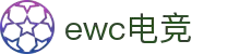 EWC电竞(中国)官方网站 - LOL DOTA ESPORTS